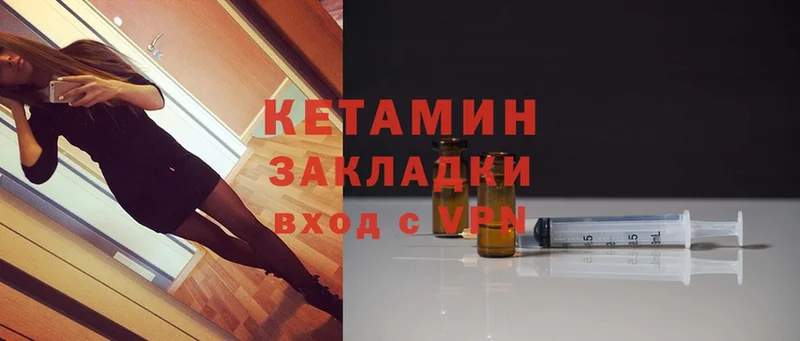 Кетамин ketamine Жуков